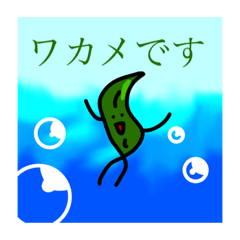 [LINEスタンプ] ワカメさんの日常