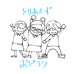 [LINEスタンプ] いあと愉快な仲間たち 2