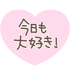 [LINEスタンプ] 愛しいハートスタンプ