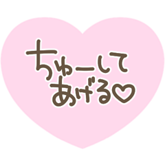 [LINEスタンプ] 愛しいハートスタンプ❤️2