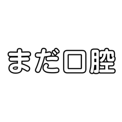 [LINEスタンプ] ご飯の行先。の画像（メイン）