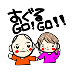 [LINEスタンプ] すぐるGO.GOメンバー