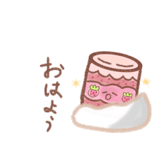 [LINEスタンプ] トロトロいちごジャム