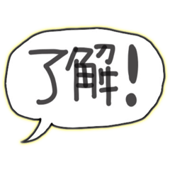 [LINEスタンプ] シンプル吹き出しひと言返事