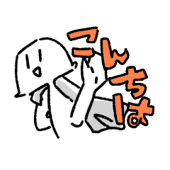 [LINEスタンプ] ぼくのためのすたんふ・ファースト