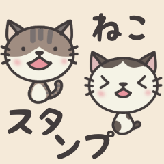 [LINEスタンプ] 10mo5'sネコネコスタンプ