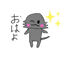 [LINEスタンプ] トカゲ＆サンショウウオ