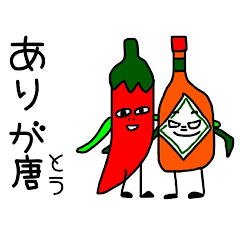 [LINEスタンプ] タバスコとなかまたち