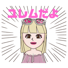 [LINEスタンプ] ゆれむ スタイル 2