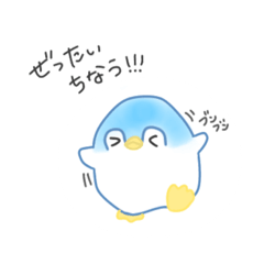 [LINEスタンプ] ちたったらずぺんちゃん