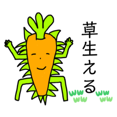 [LINEスタンプ] にんじんくんの1日