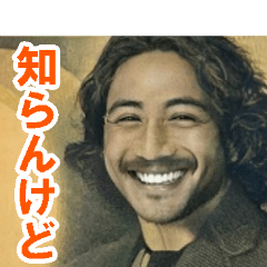 [LINEスタンプ] 知らんけど株式投資家