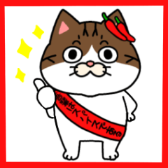 [LINEスタンプ] 吾輩はスパイスである