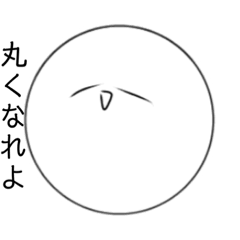 [LINEスタンプ] 気ままな丸太郎