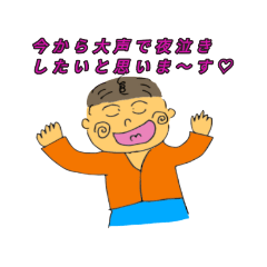 [LINEスタンプ] うちの小坊主スタンプ