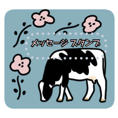 [LINEスタンプ] シンプルな牛のメッセージスタンプの画像（メイン）