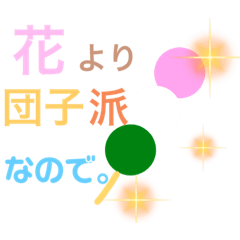 [LINEスタンプ] 春に使えるスタンプ♪