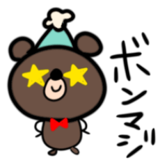 [LINEスタンプ] ボンマジベアちゃん