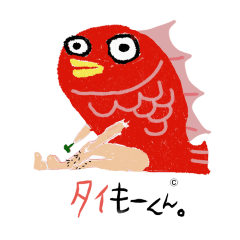 [LINEスタンプ] タイもーくん