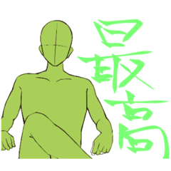 [LINEスタンプ] ザ・人です