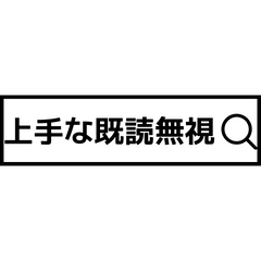 [LINEスタンプ] 検索風に返信【ネタ多め】