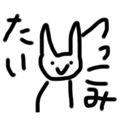 [LINEスタンプ] つっこみたいうさぎ