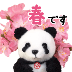 [LINEスタンプ] 上野に春がきた！