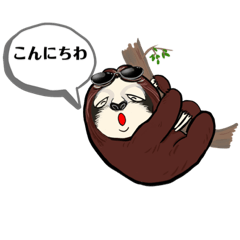 [LINEスタンプ] ナマケモノかぁ