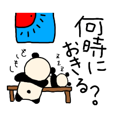 [LINEスタンプ] これでもパンダ目ちいさめvol2