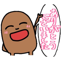 [LINEスタンプ] 納豆 日常敬語編