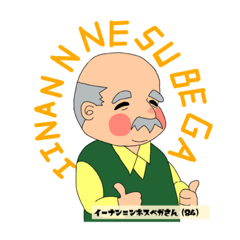 [LINEスタンプ] たたかう最上人【Mogaminchu】