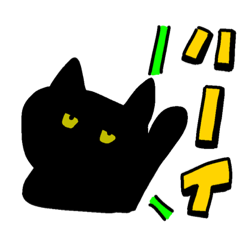 [LINEスタンプ] 真ん中分けの猫と黒猫