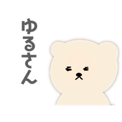 [LINEスタンプ] 絶対使える単語【クマキチver.】