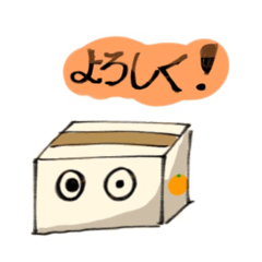 [LINEスタンプ] ダンボール君ストンペ