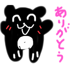 [LINEスタンプ] くろくまちゃん❤️