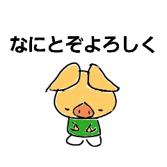 [LINEスタンプ] つかえるブッフィ