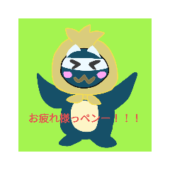 [LINEスタンプ] ぺん助