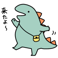 [LINEスタンプ] おだやかな恐竜