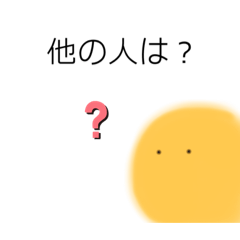 [LINEスタンプ] たまごの黄身スタンプ