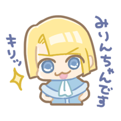 [LINEスタンプ] 飛べみりん‼