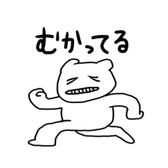 [LINEスタンプ] 親に送れるしろくま