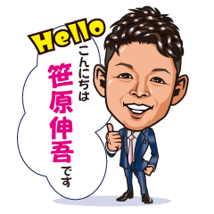 [LINEスタンプ] S・S