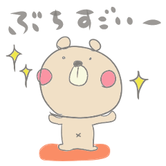 [LINEスタンプ] べあーさんの山口弁