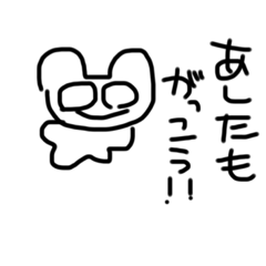 [LINEスタンプ] はるやすみかー。