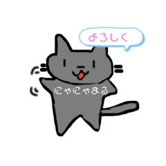 [LINEスタンプ] にゃにゃまる猫猫スタンプ