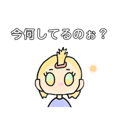 [LINEスタンプ] 前髪はねはねちゃん