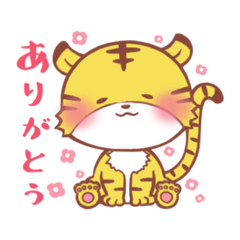 [LINEスタンプ] ゆる〜い虎ちゃんスタンプ