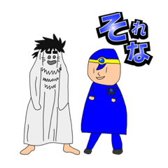 [LINEスタンプ] コースケスタンプ 謎のおばけと英雄たち