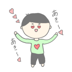 [LINEスタンプ] きょうへいの日常2