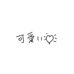 [LINEスタンプ] よく使う言葉No．1